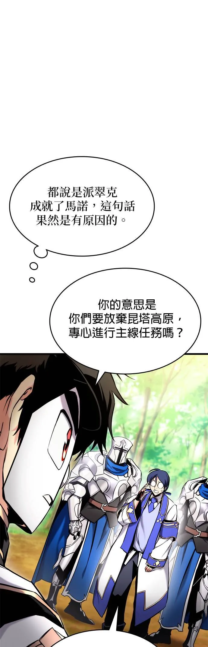 第79话 第10页