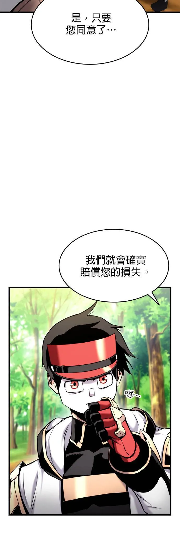 第79话 第11页