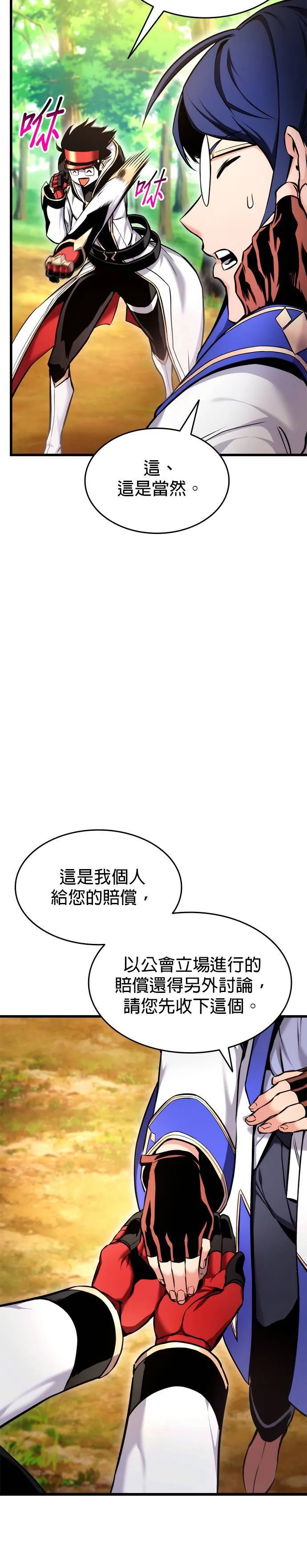 第79话 第13页