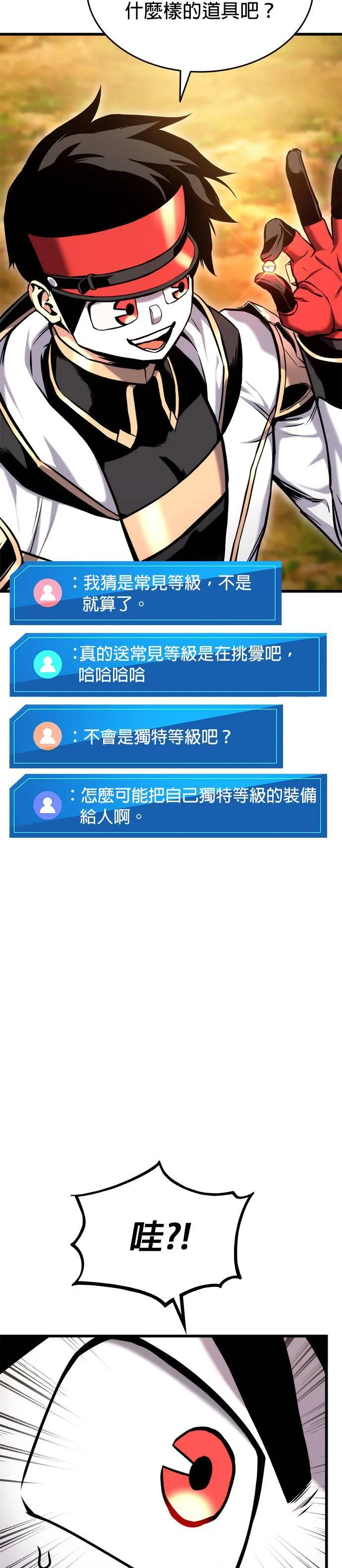 第79话 第17页