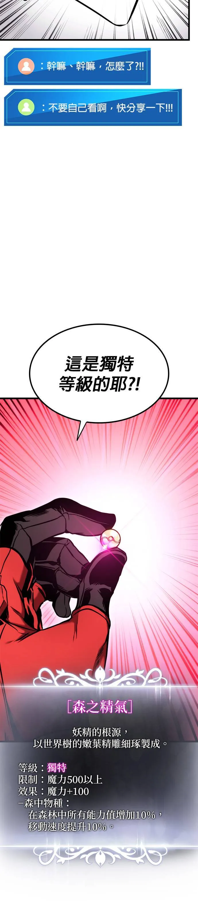 第79话 第18页
