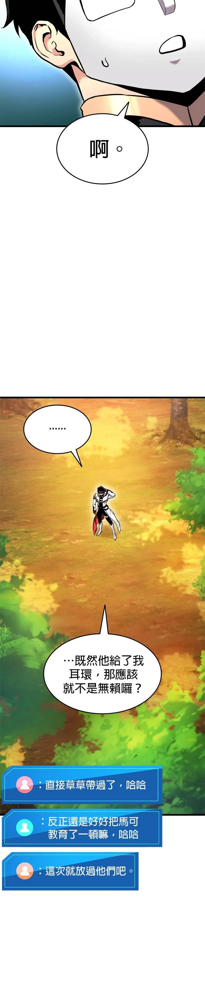 第79话 第20页