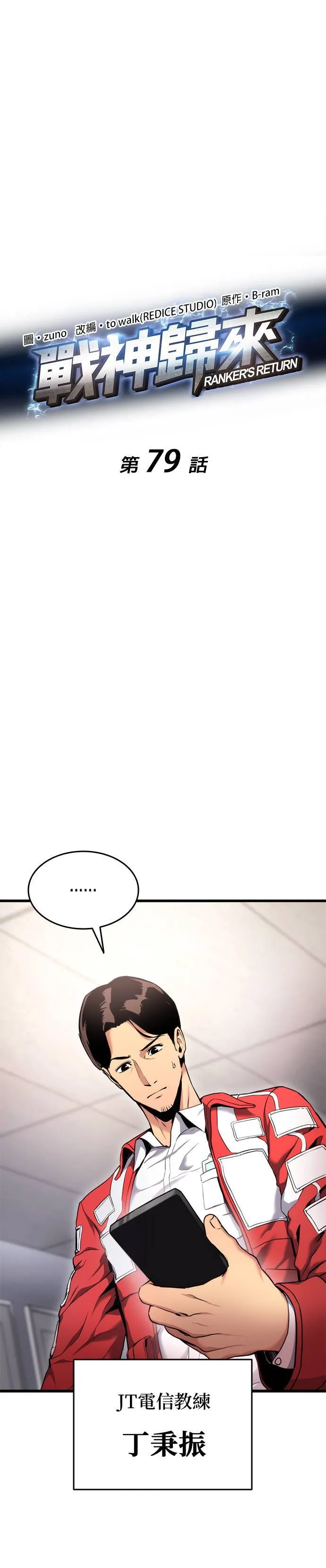 第79话 第21页