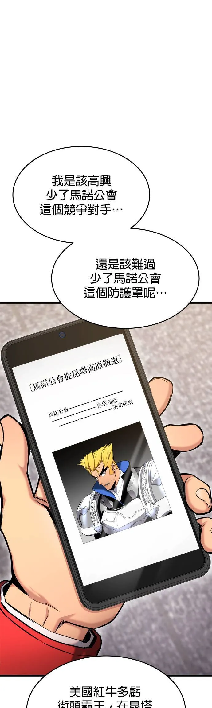 第79话 第22页