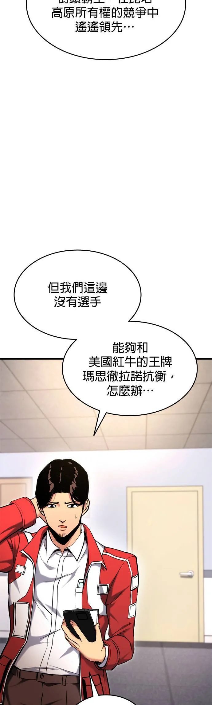 第79话 第23页