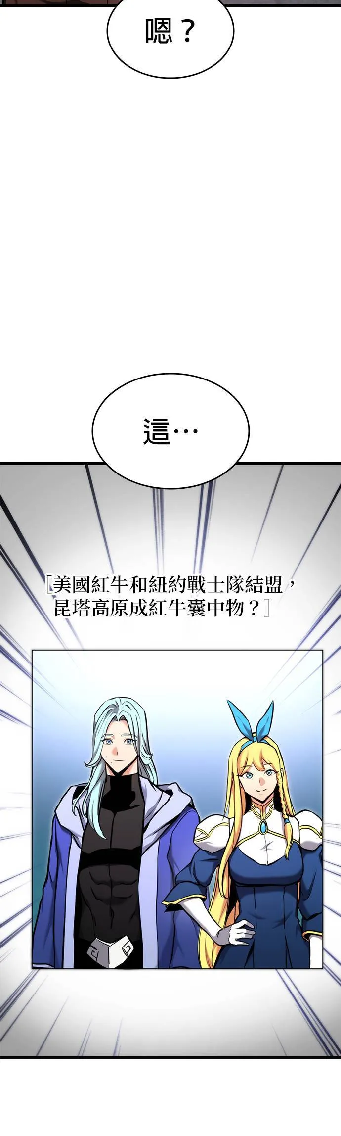 第79话 第24页