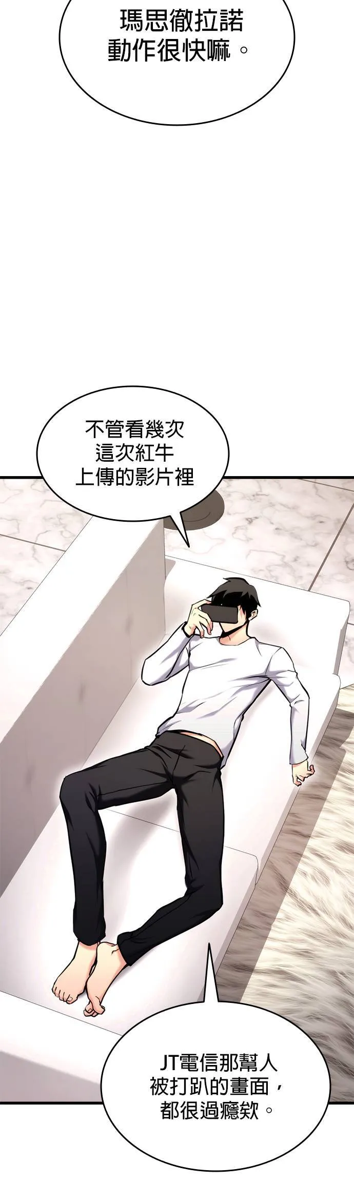 第79话 第27页