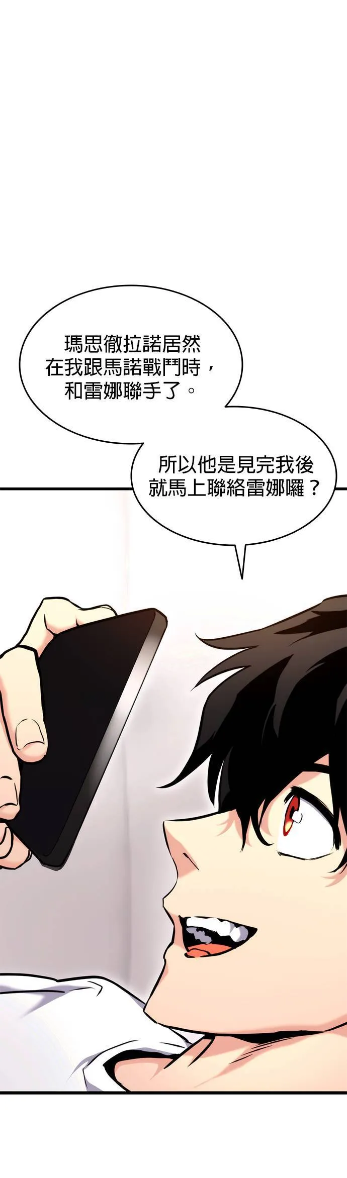 第79话 第28页