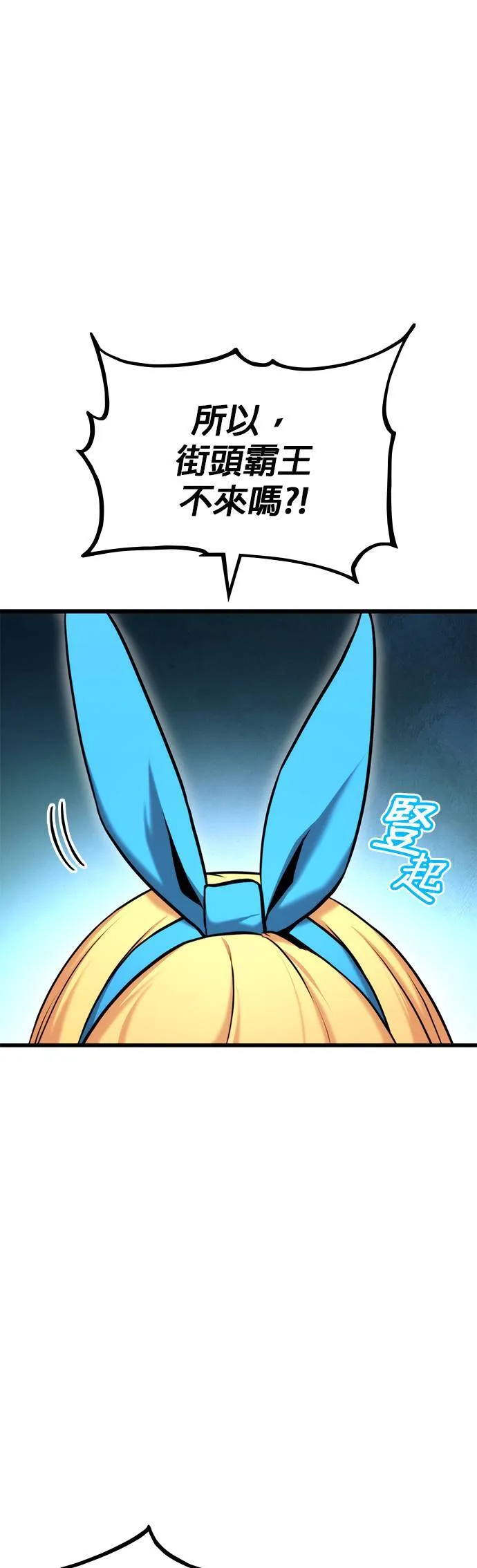 第79话 第29页