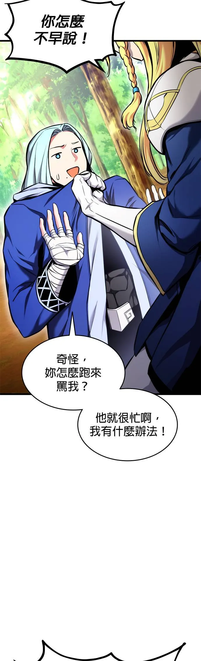 第79话 第30页