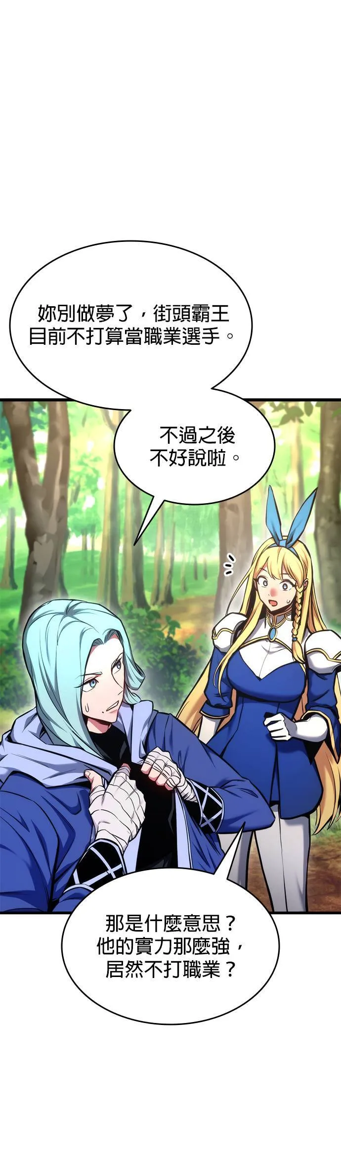 第79话 第33页