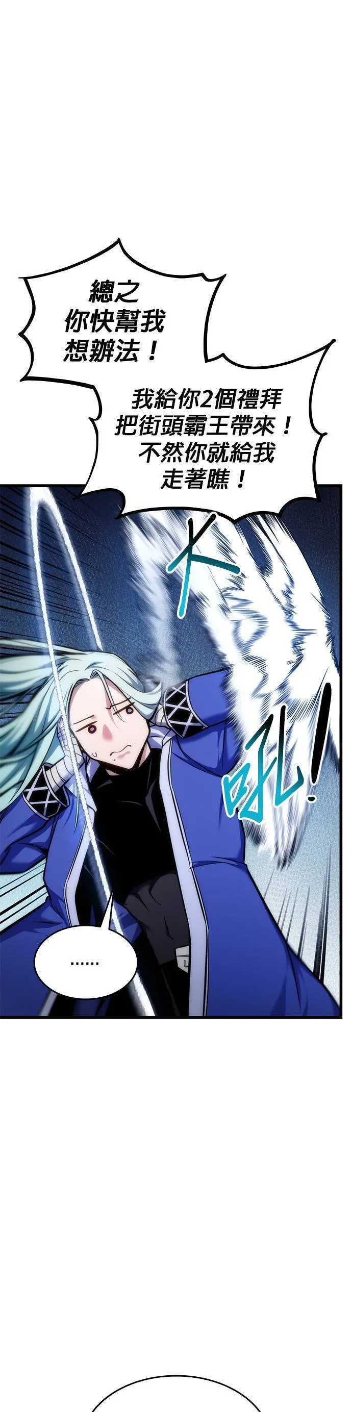第79话 第36页