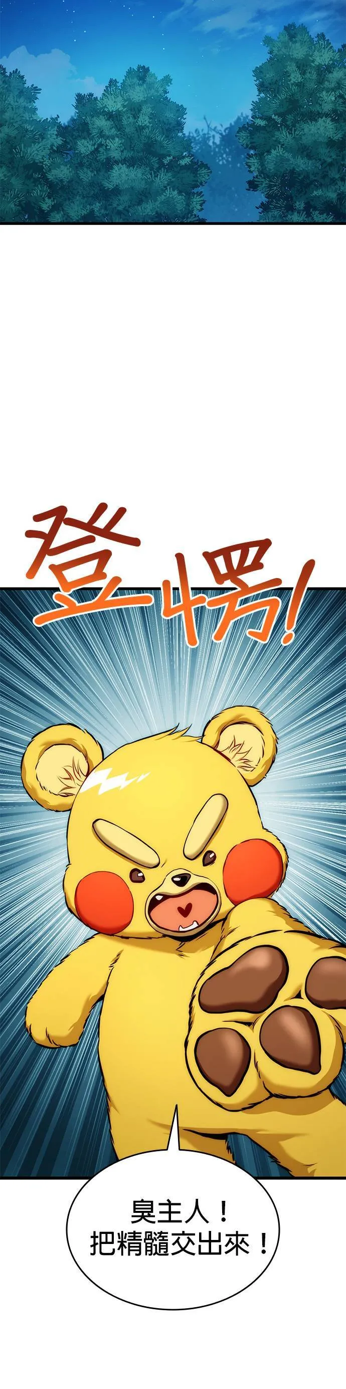 第79话 第38页