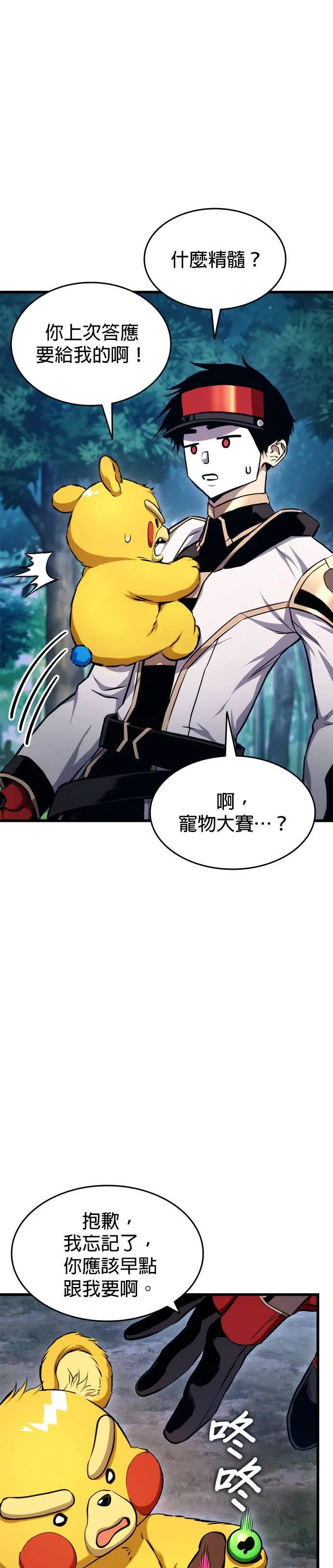 第79话 第39页
