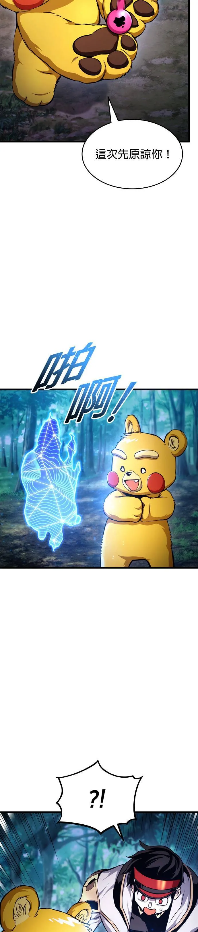 第79话 第40页