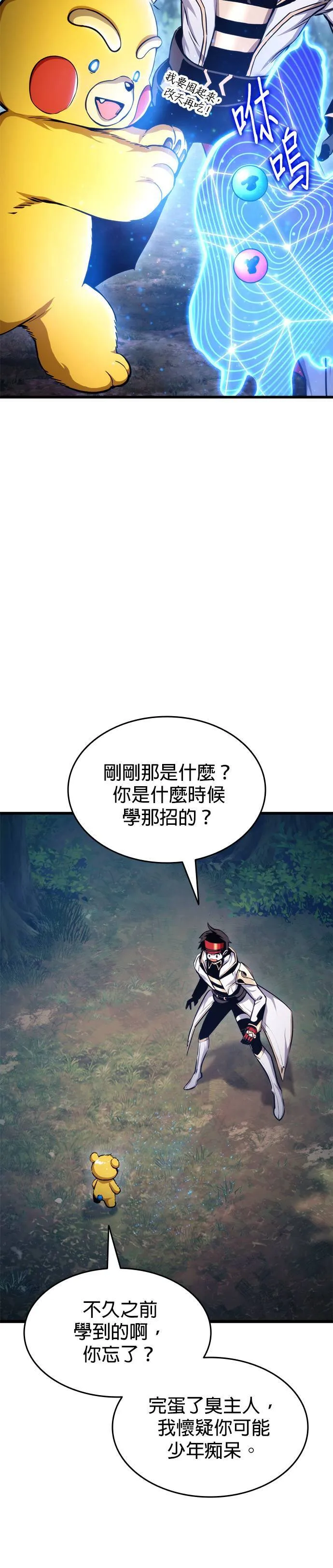 第79话 第41页