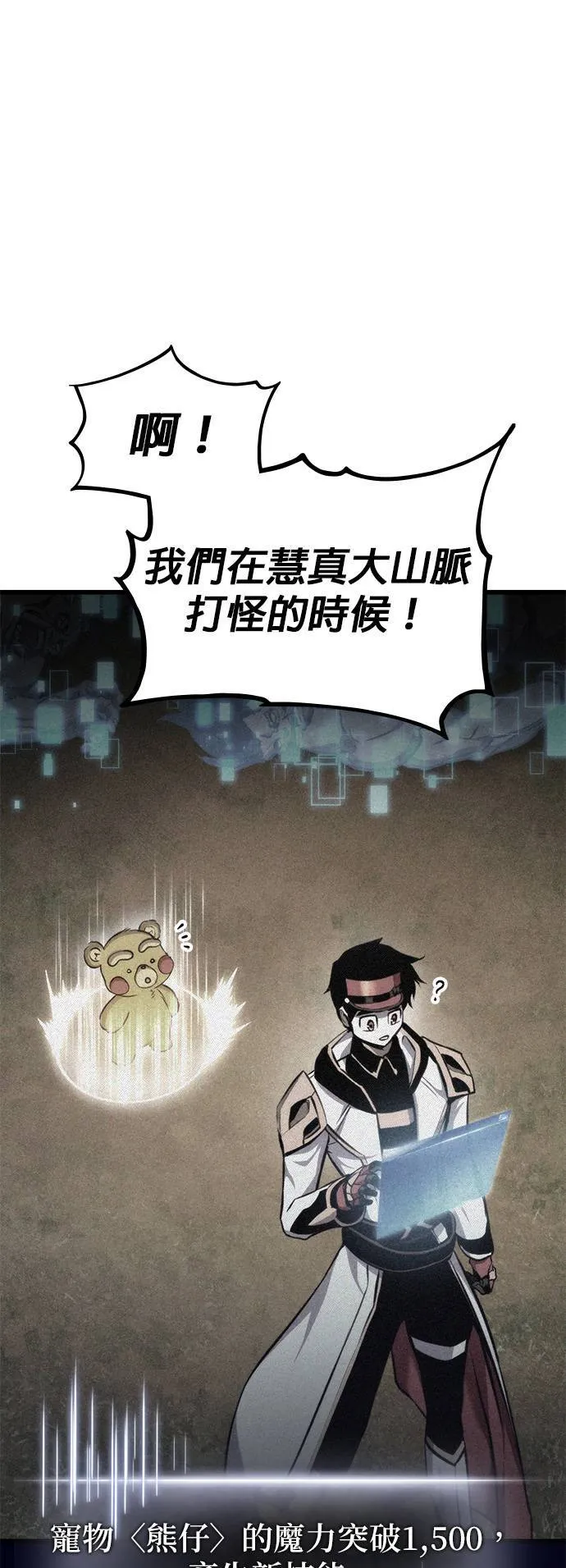 第79话 第42页