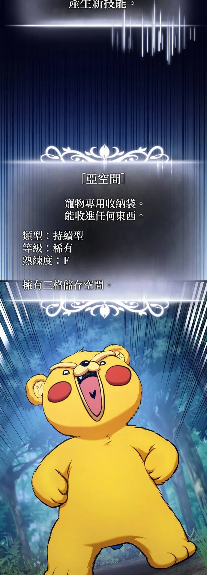 第79话 第43页