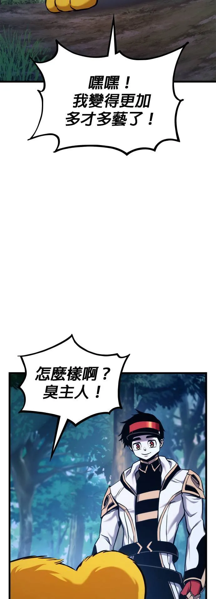 第79话 第44页