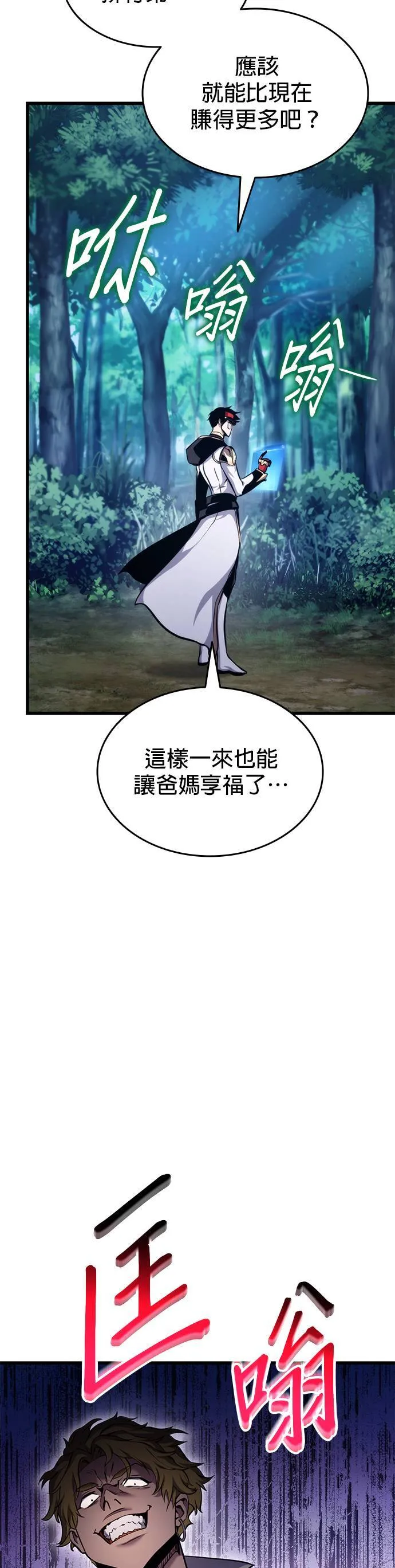 第79话 第47页