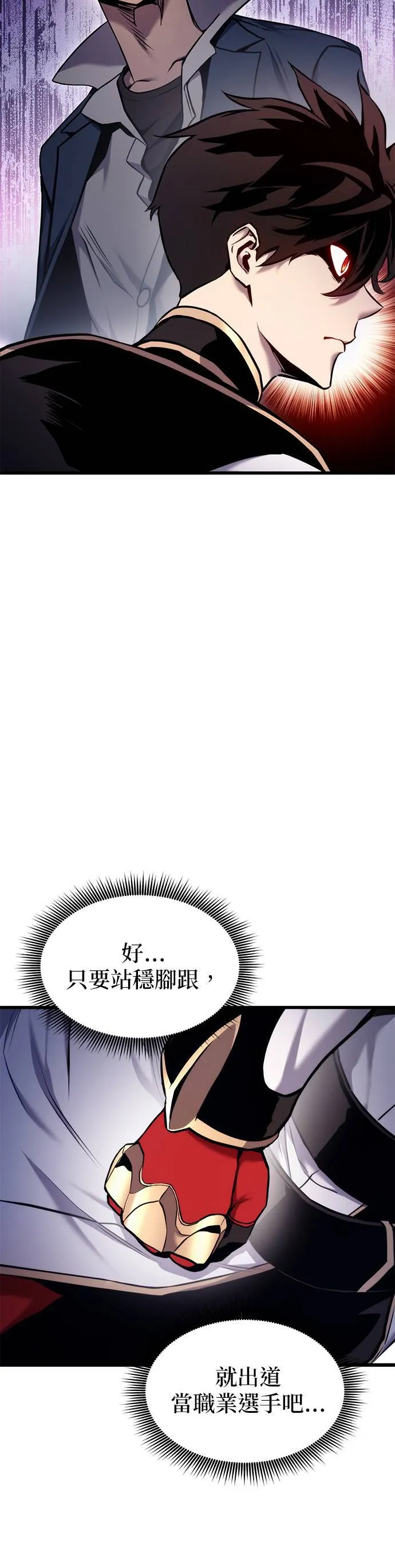 第79话 第48页