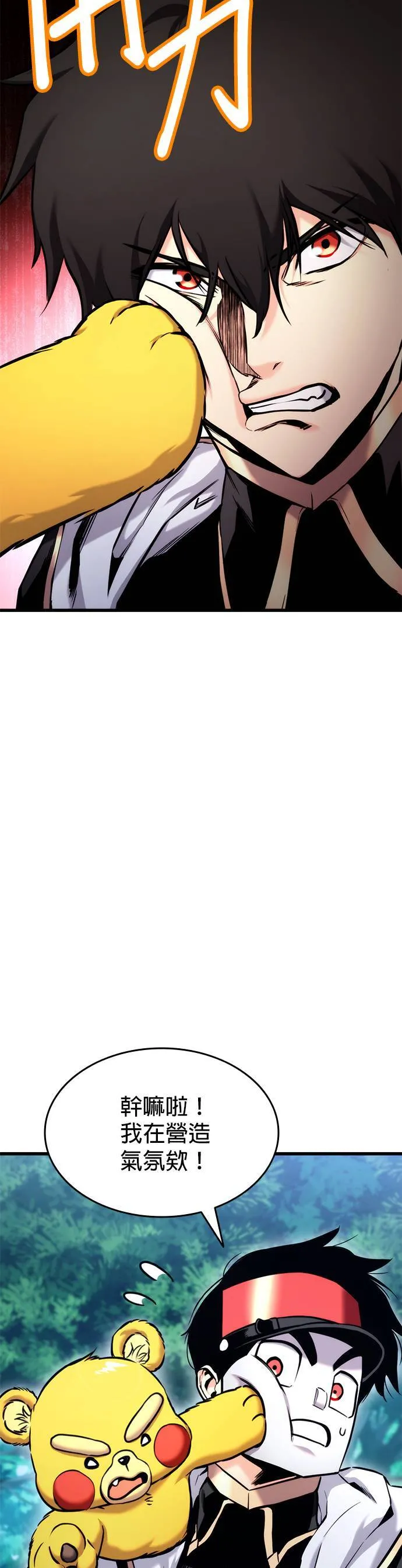 第79话 第50页