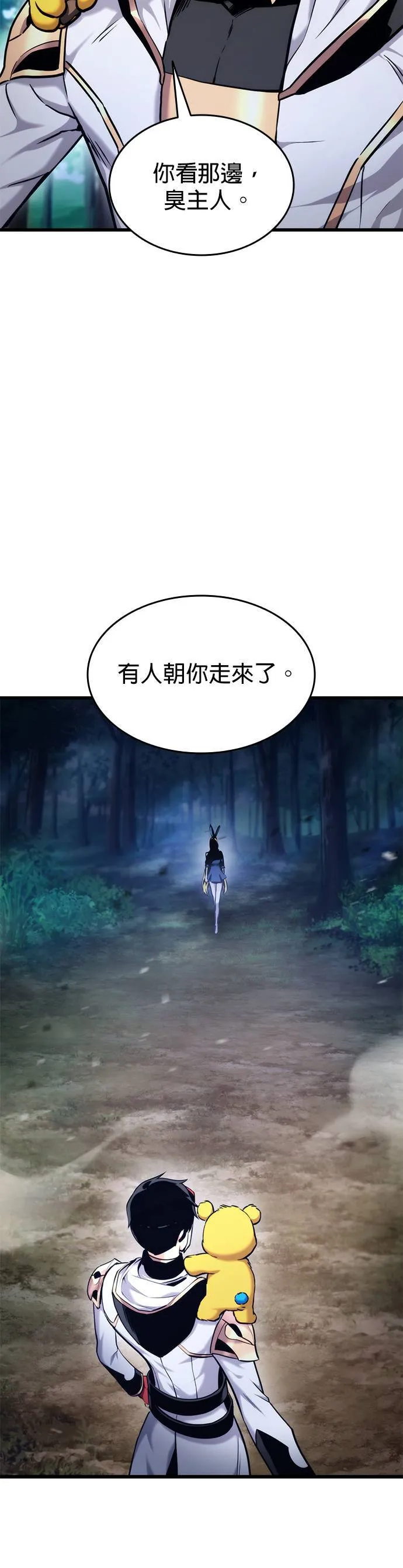 第79话 第51页