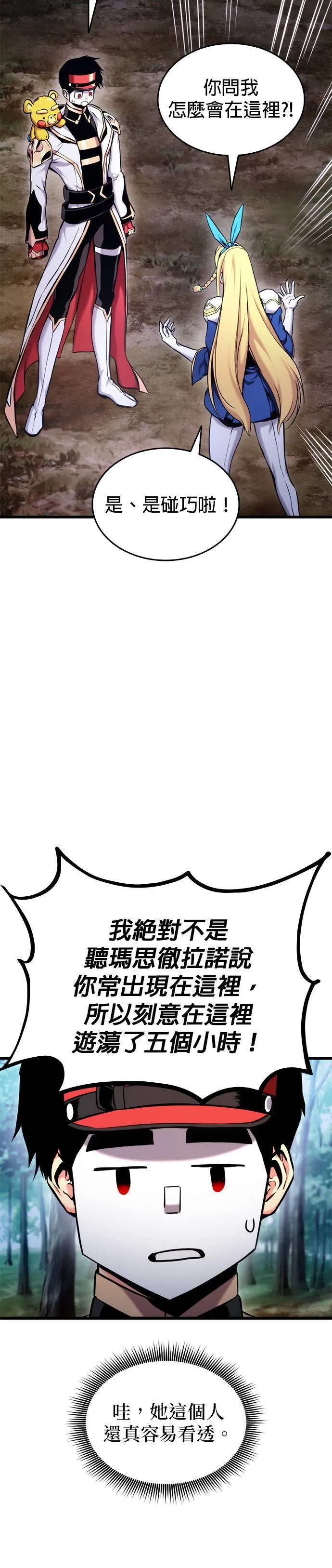 第79话 第54页