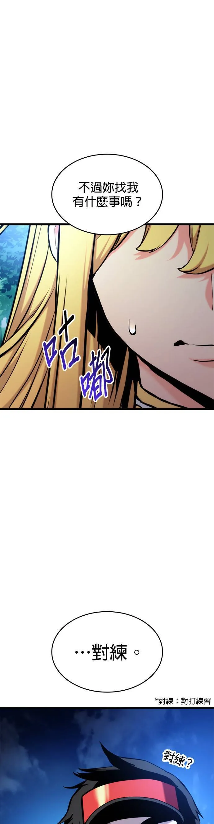 第79话 第55页