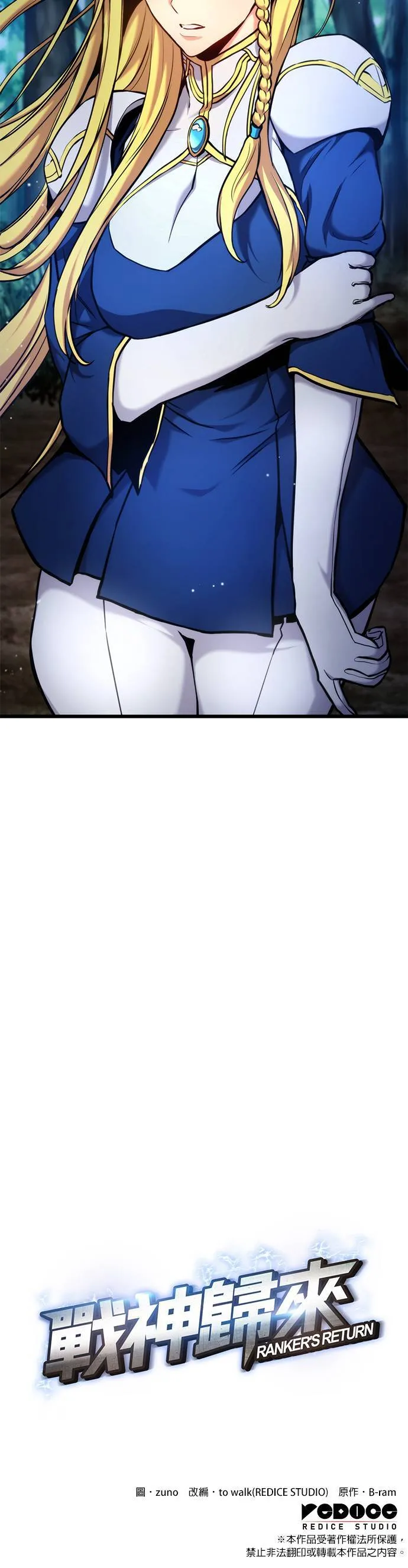 第79话 第57页