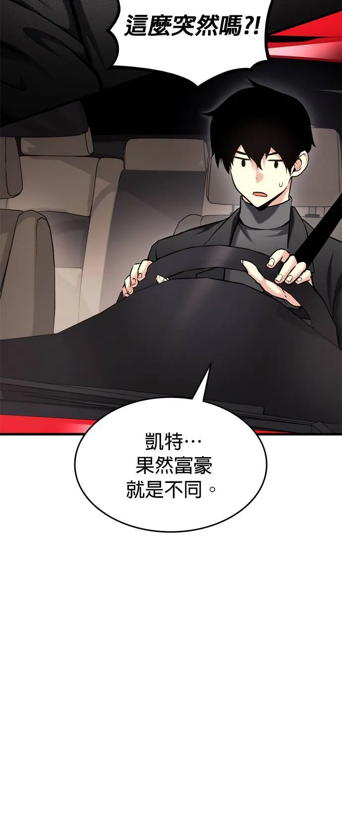 第90话 第25页