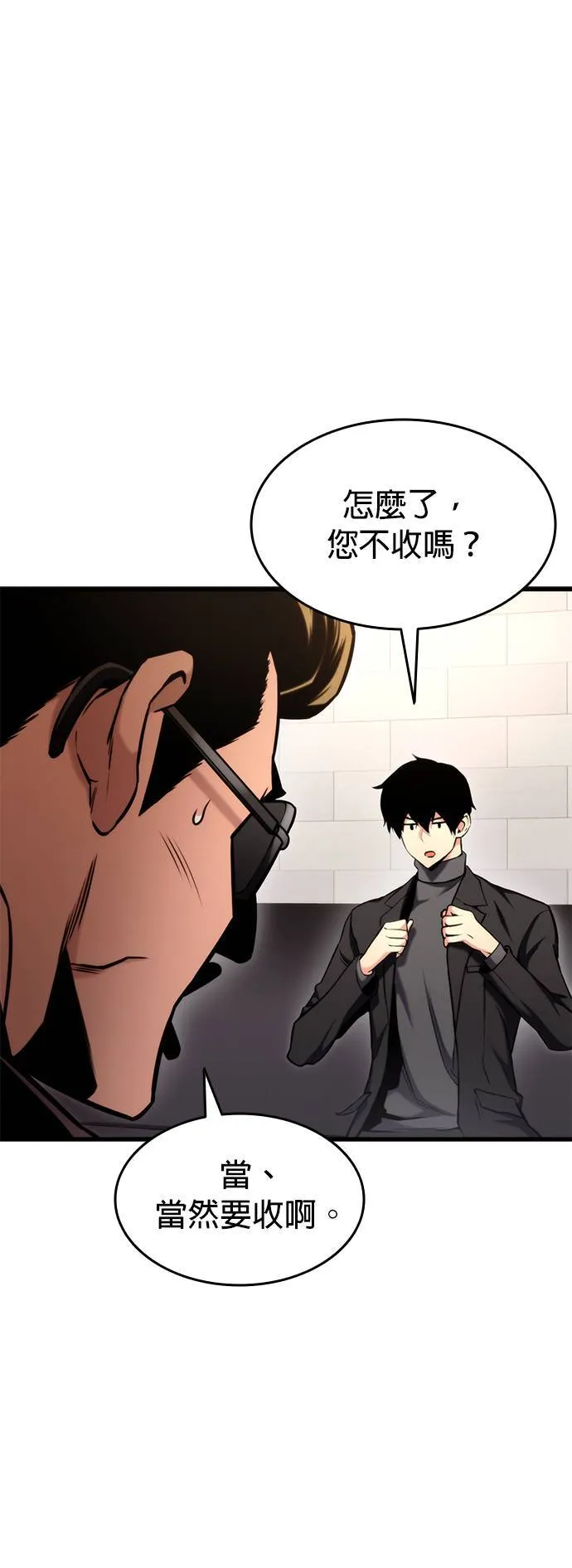 第90话 第33页