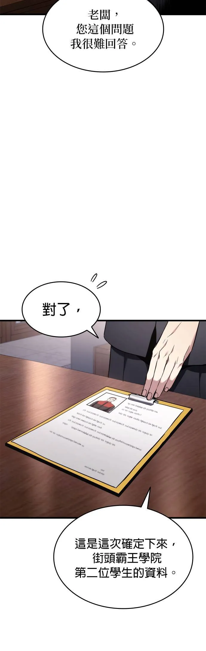 第90话 第61页