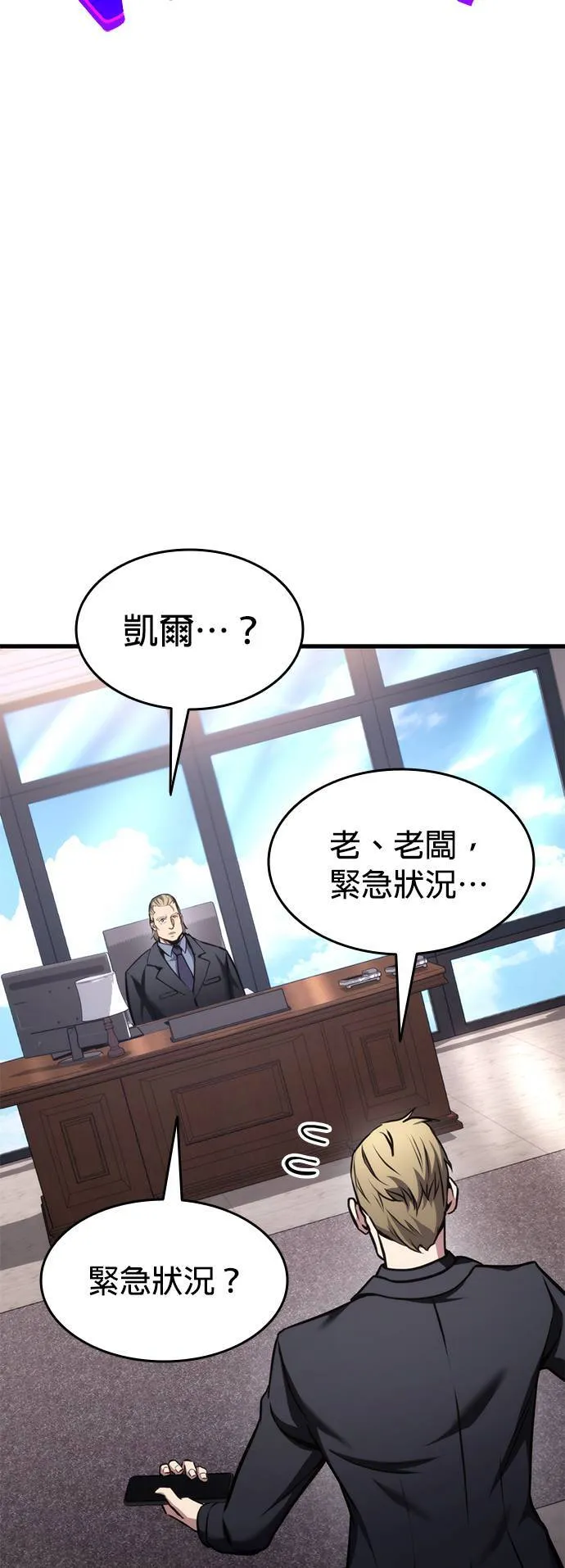 第90话 第72页