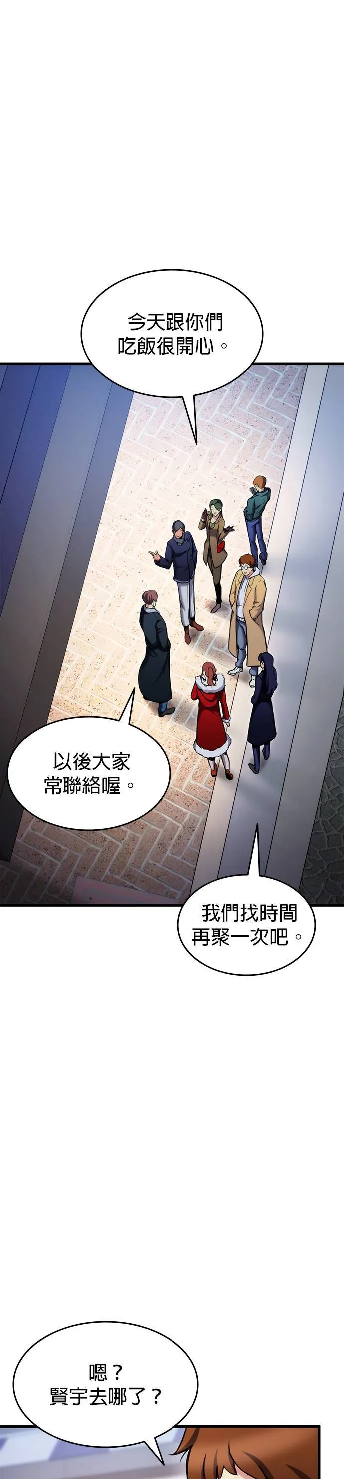 第98话 第15页