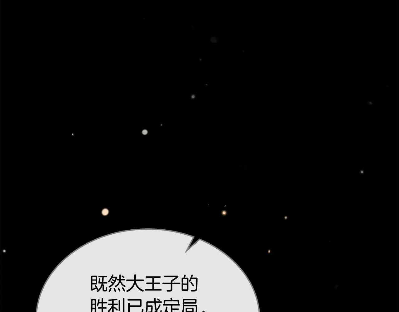 第5话 奇怪的家主 第83页