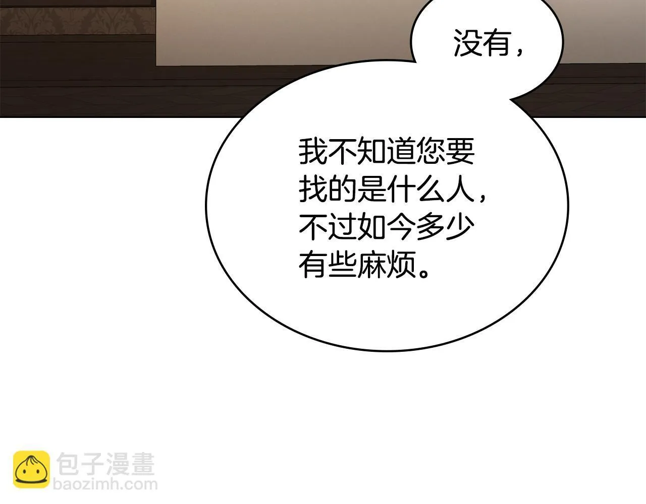 第6话 初遇圣者大人 第40页