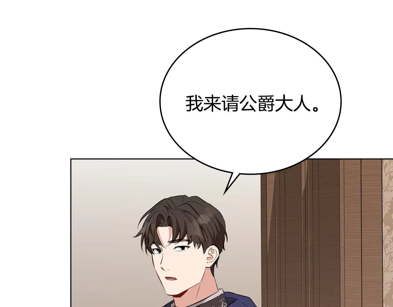 第6话 初遇圣者大人 第135页