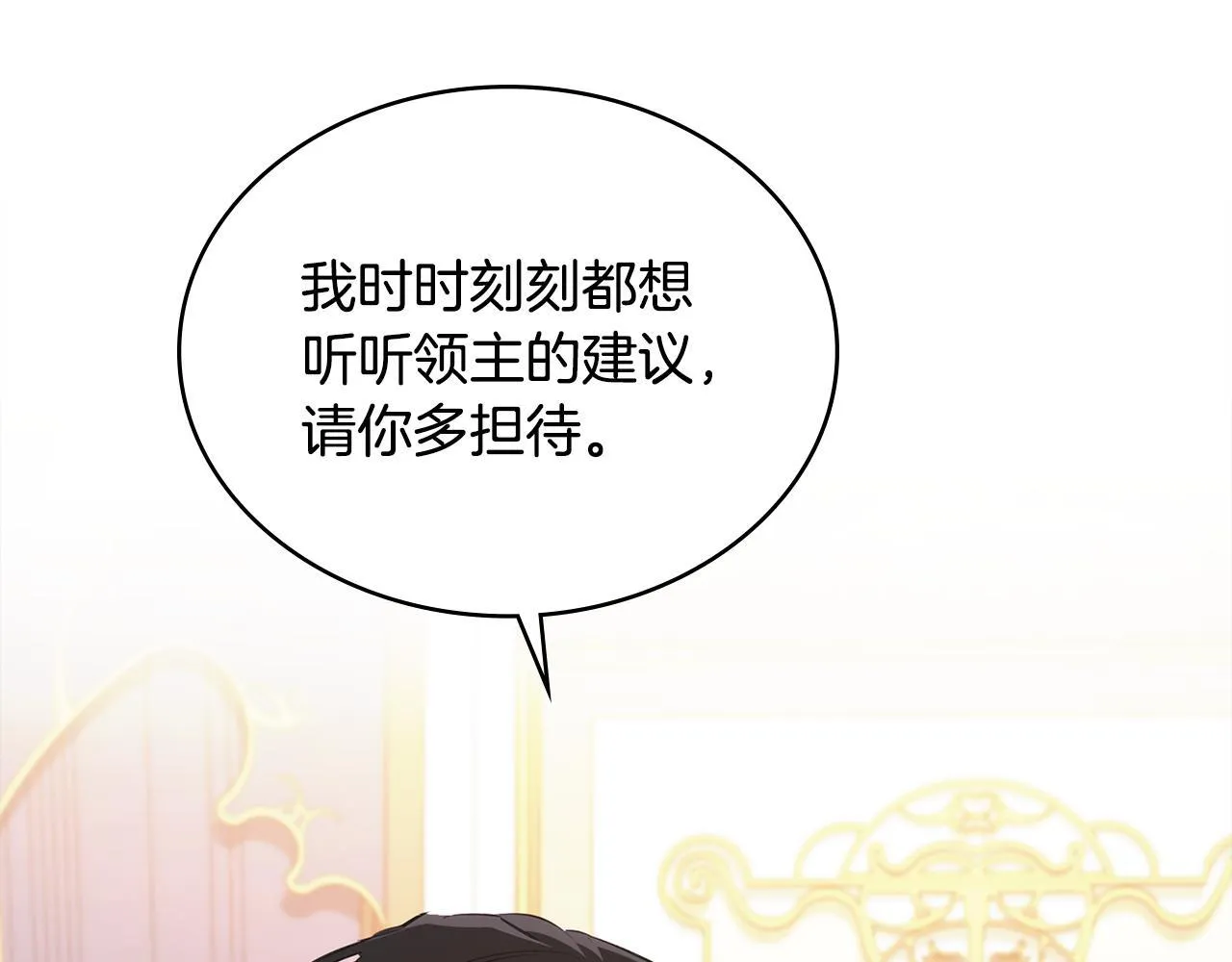 第6话 初遇圣者大人 第165页