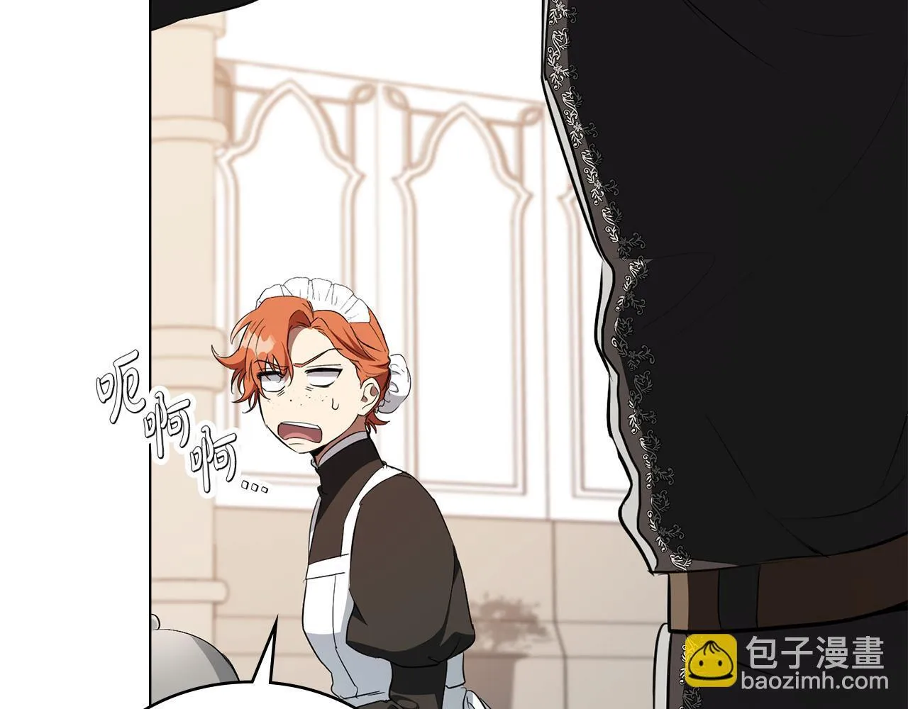 第7话 堂堂领主当佣人 第13页