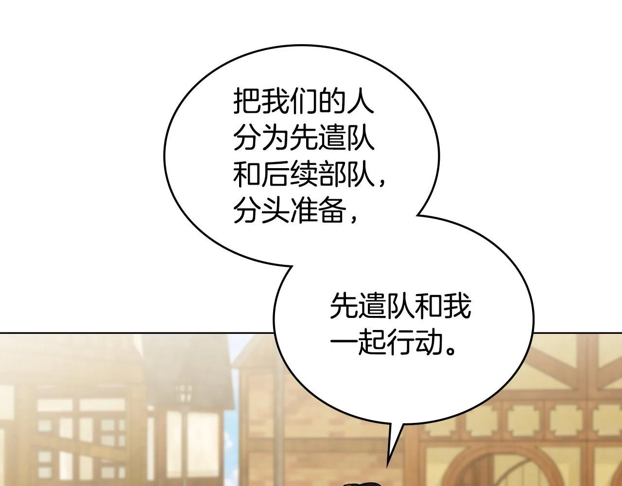 第19话 有人欢喜有人忧 第51页