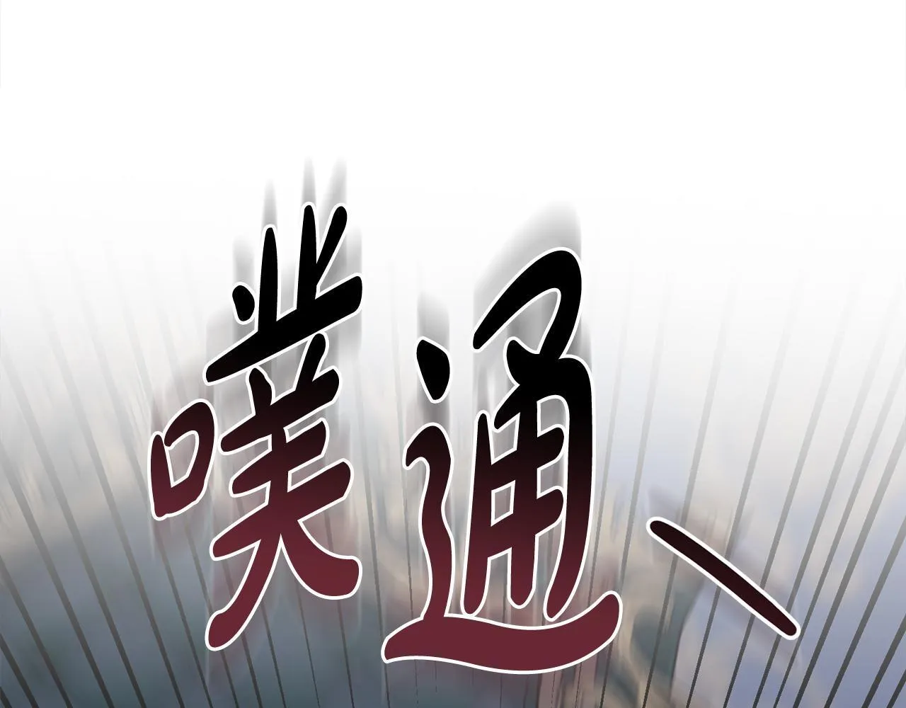 第20话 冲破阻碍奔向爱 第16页