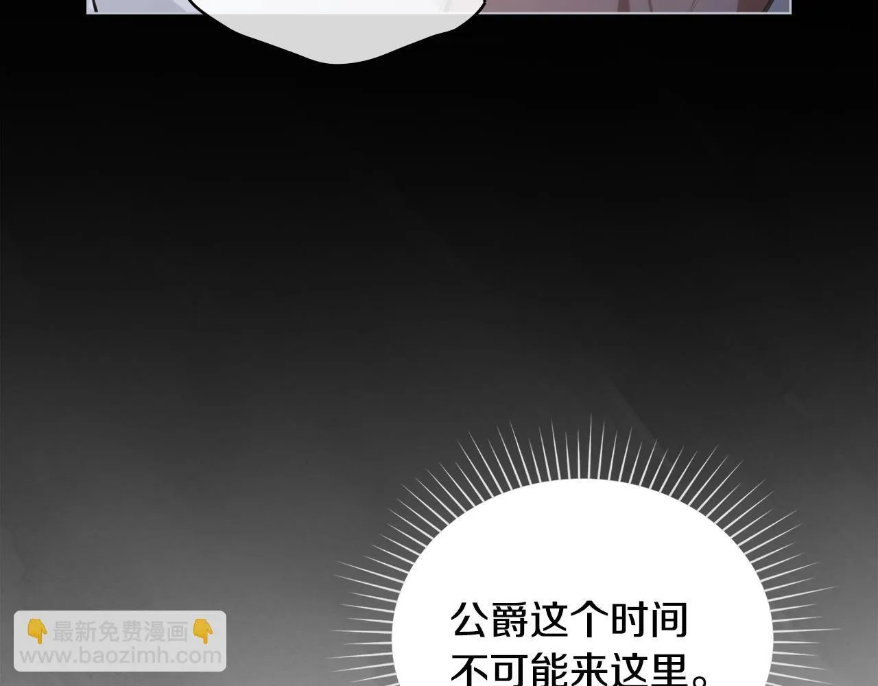 第20话 冲破阻碍奔向爱 第22页