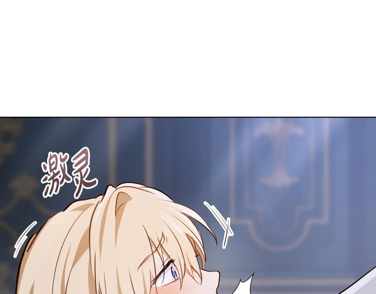 第20话 冲破阻碍奔向爱 第30页