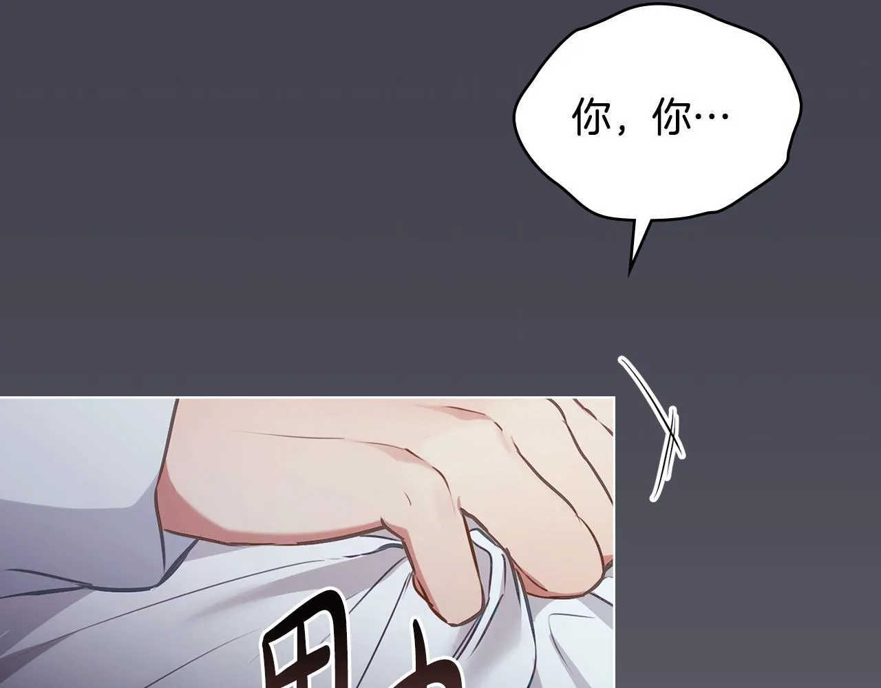 第20话 冲破阻碍奔向爱 第44页