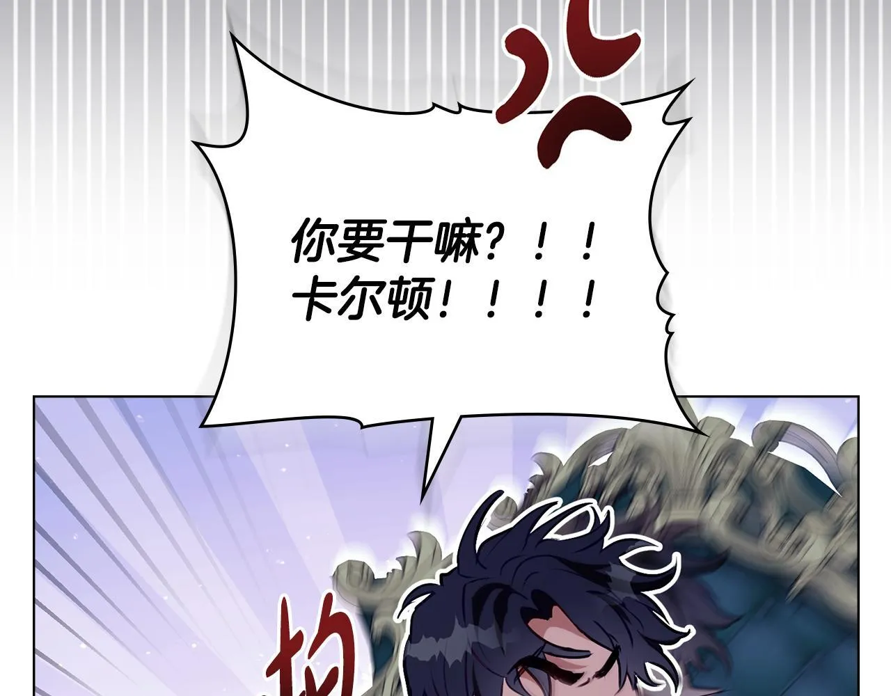 第20话 冲破阻碍奔向爱 第46页