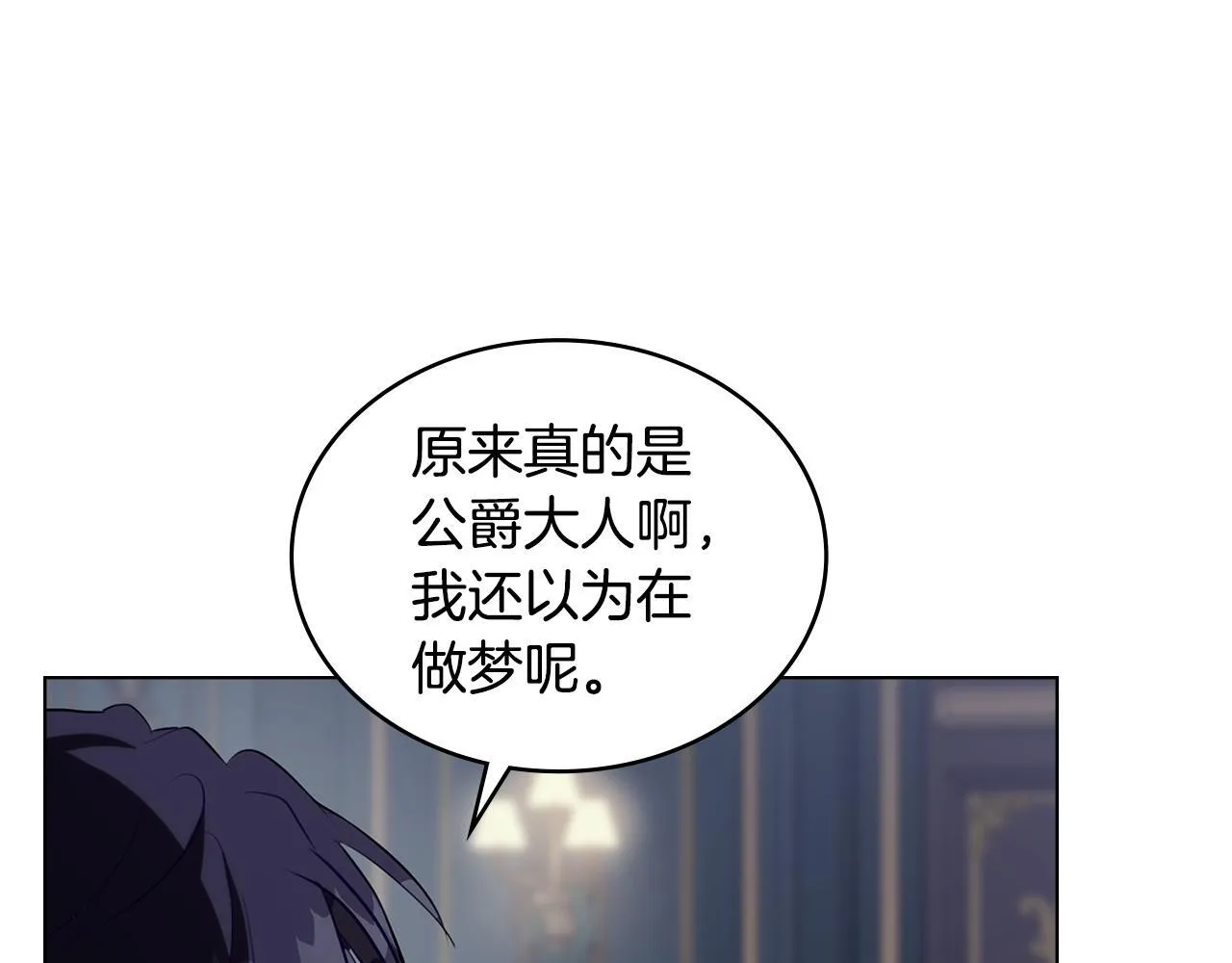 第20话 冲破阻碍奔向爱 第51页