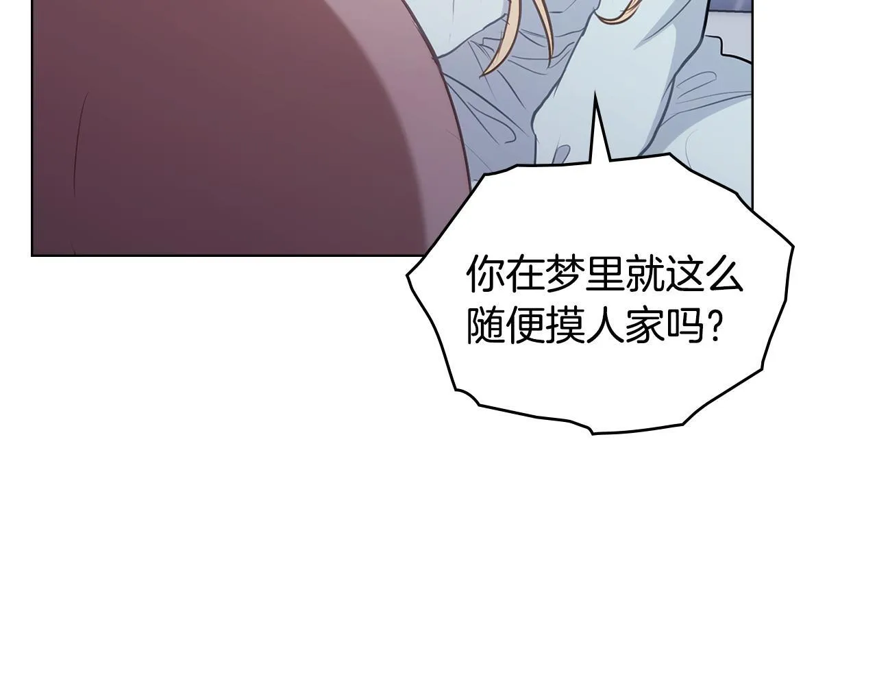 第20话 冲破阻碍奔向爱 第53页