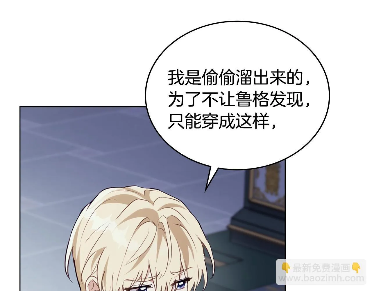 第20话 冲破阻碍奔向爱 第62页