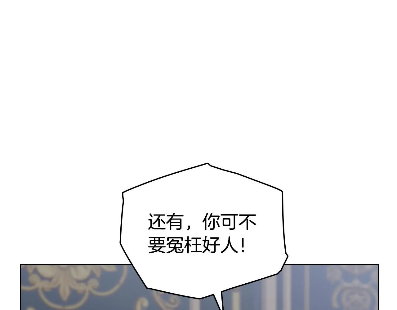第20话 冲破阻碍奔向爱 第64页